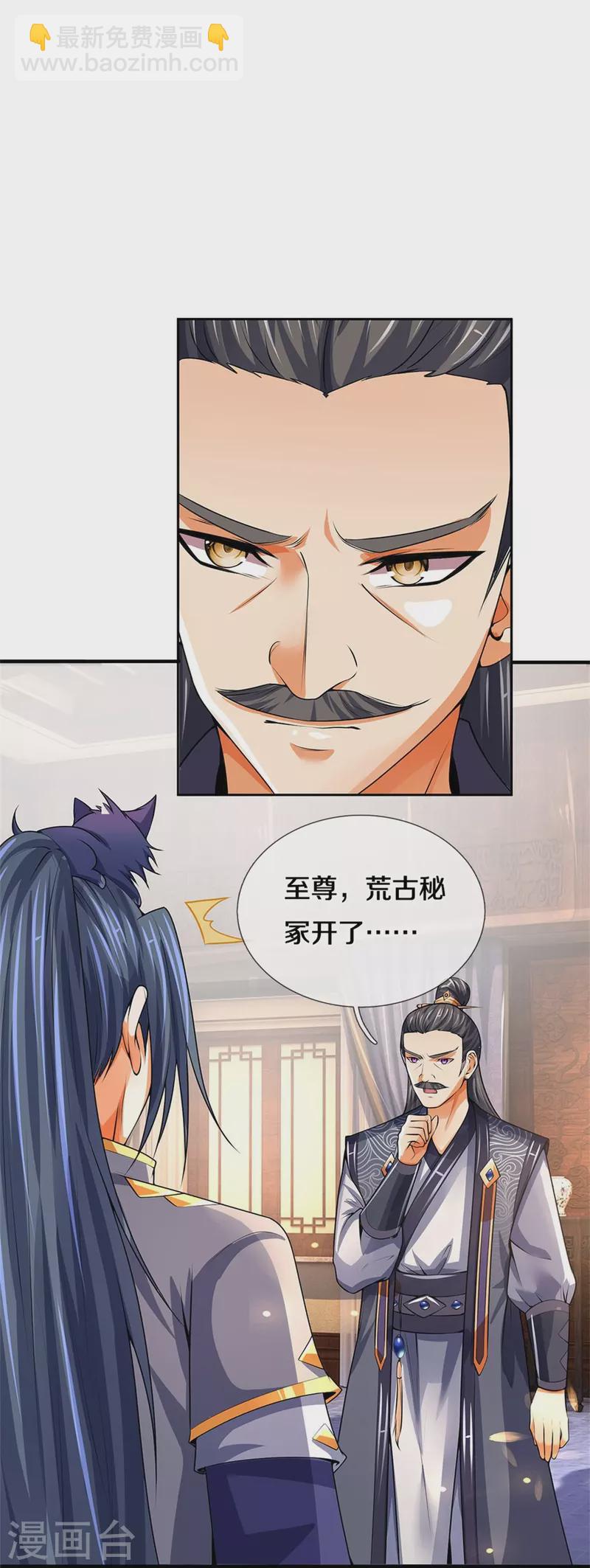第488话 荒古秘冢14