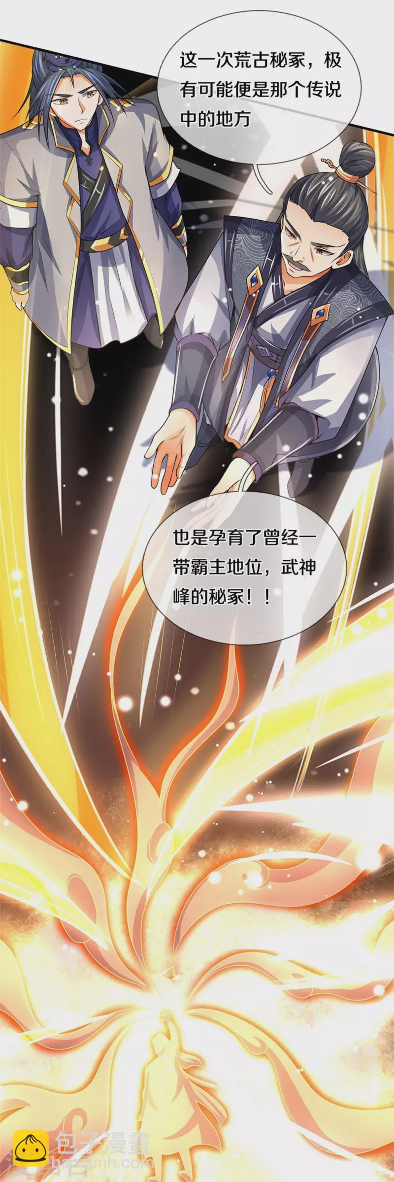 第488话 荒古秘冢17