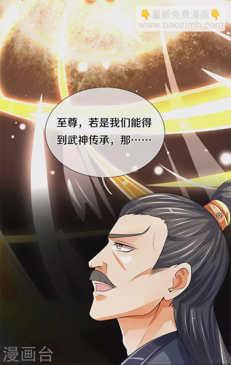 第488话 荒古秘冢18