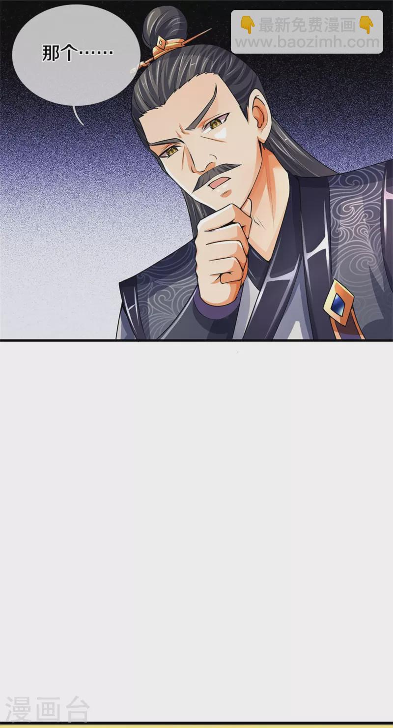 第488话 荒古秘冢21