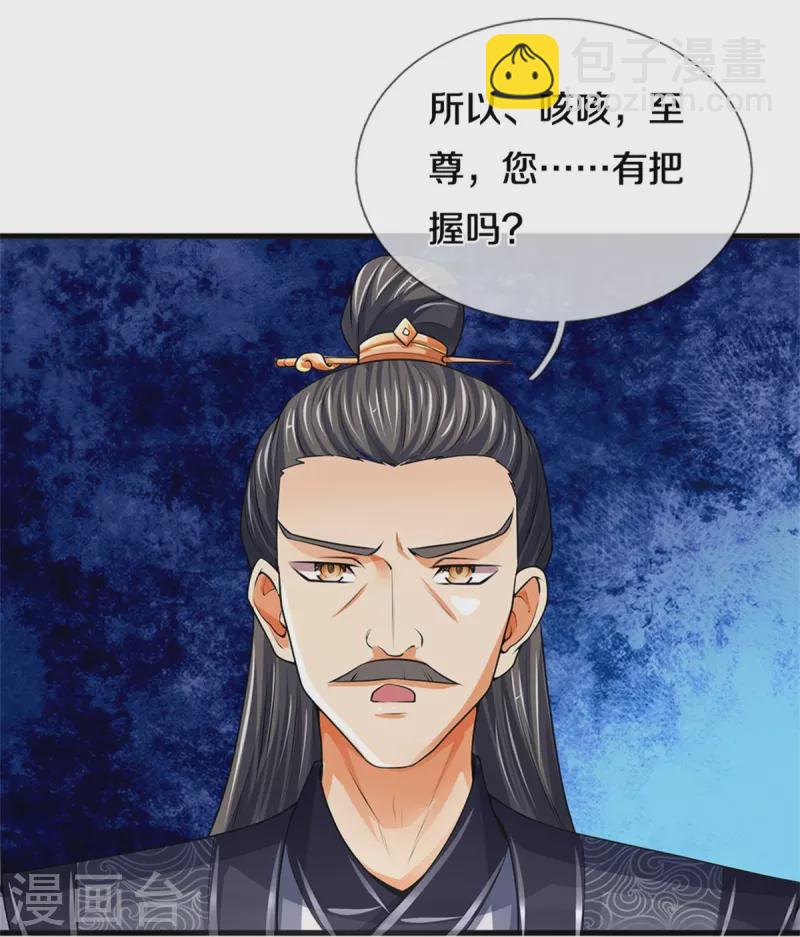 第488话 荒古秘冢23