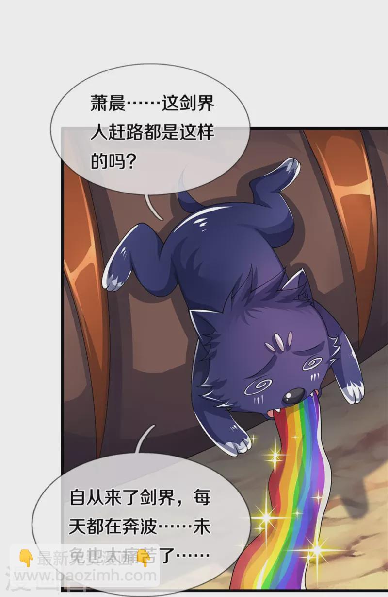 第489话 好兄弟，上船吧！28