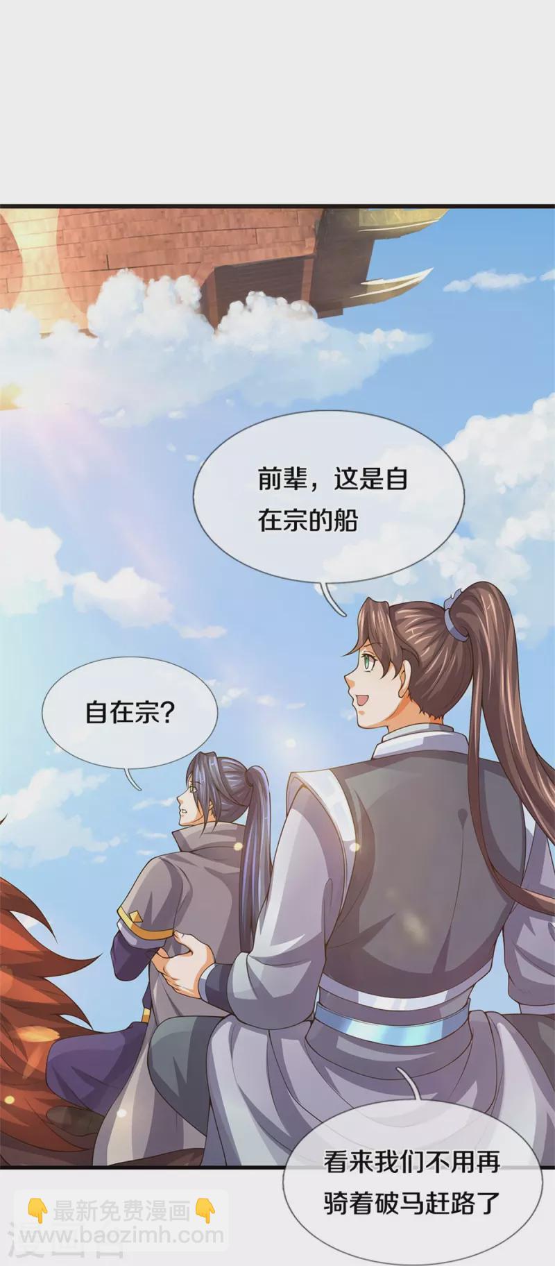 第489话 好兄弟，上船吧！32
