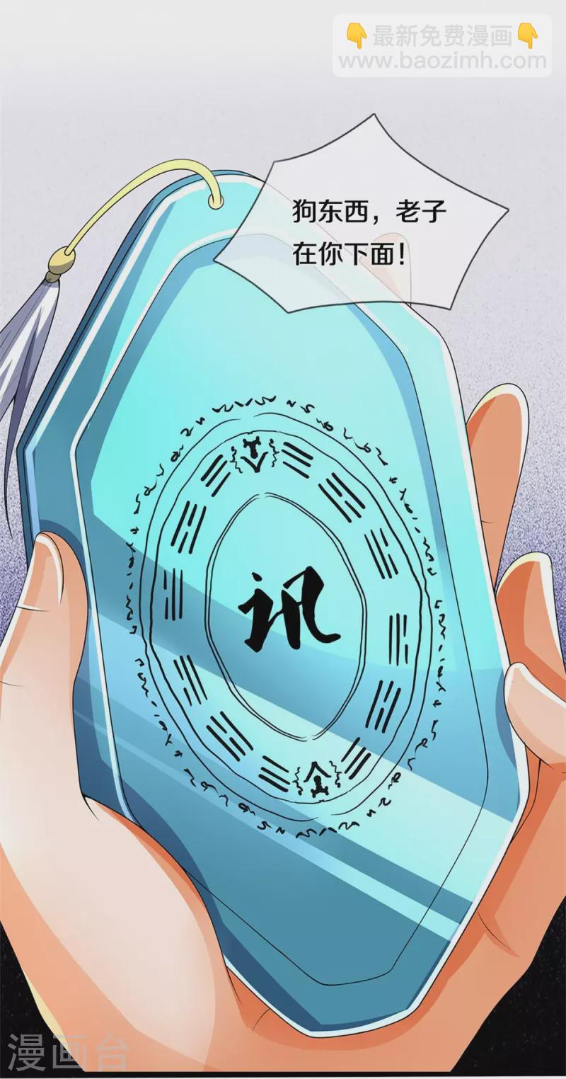 第489话 好兄弟，上船吧！38