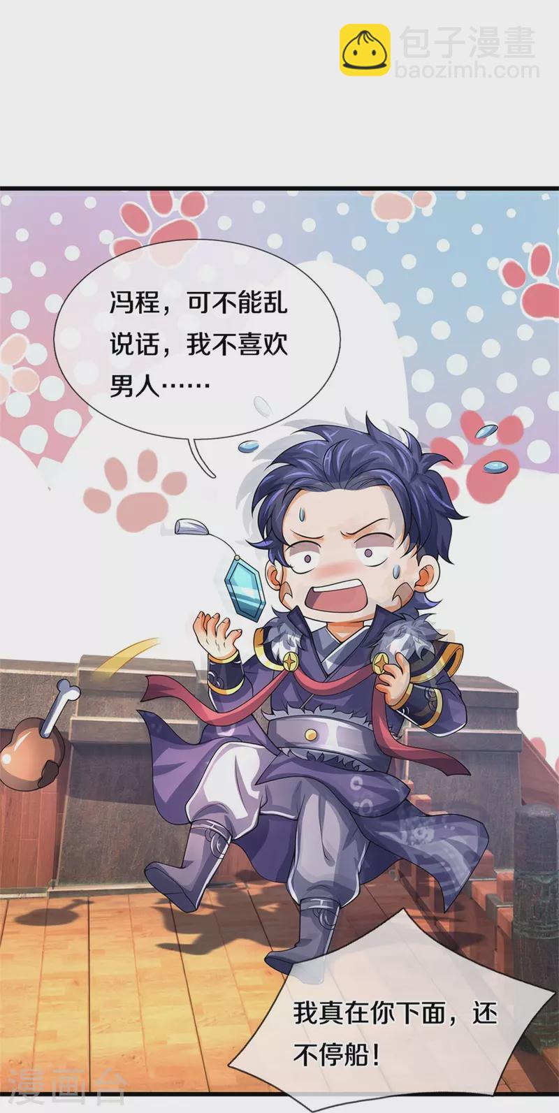 第489话 好兄弟，上船吧！39