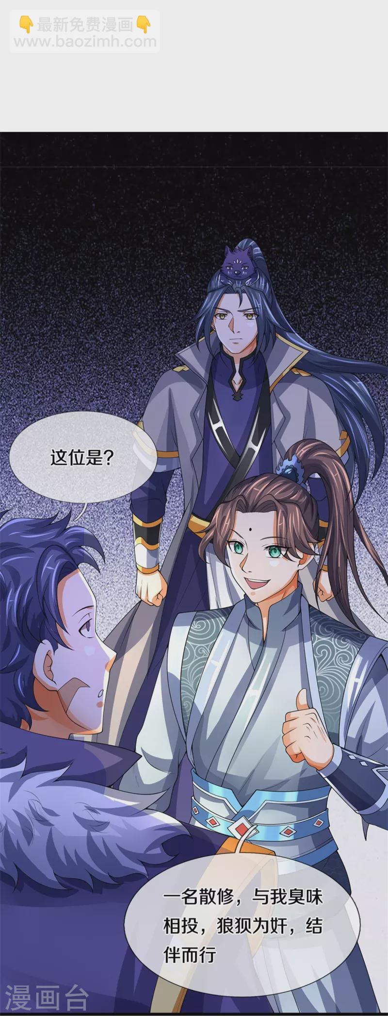 第489话 好兄弟，上船吧！43