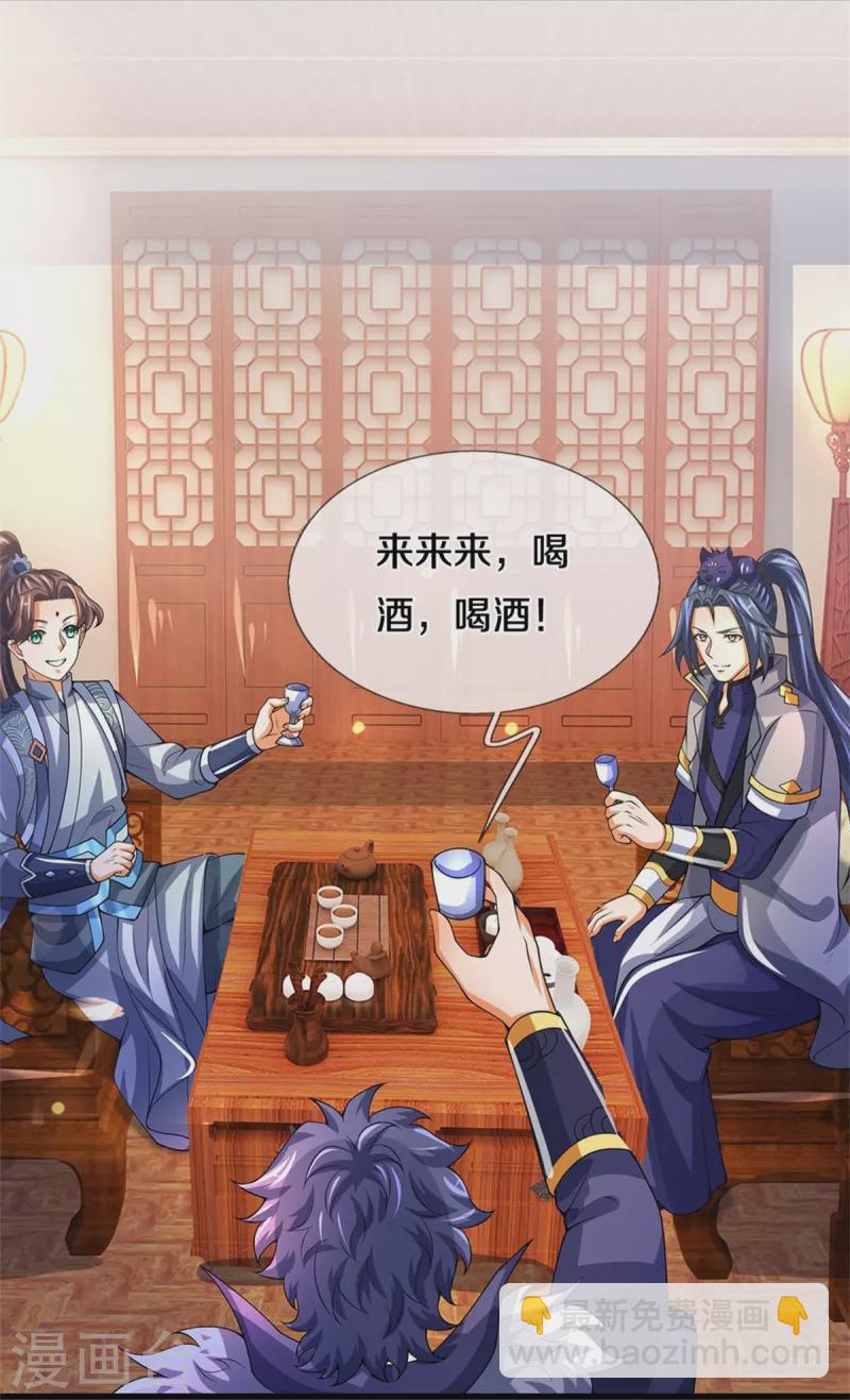 第490话 武神峰的味道12