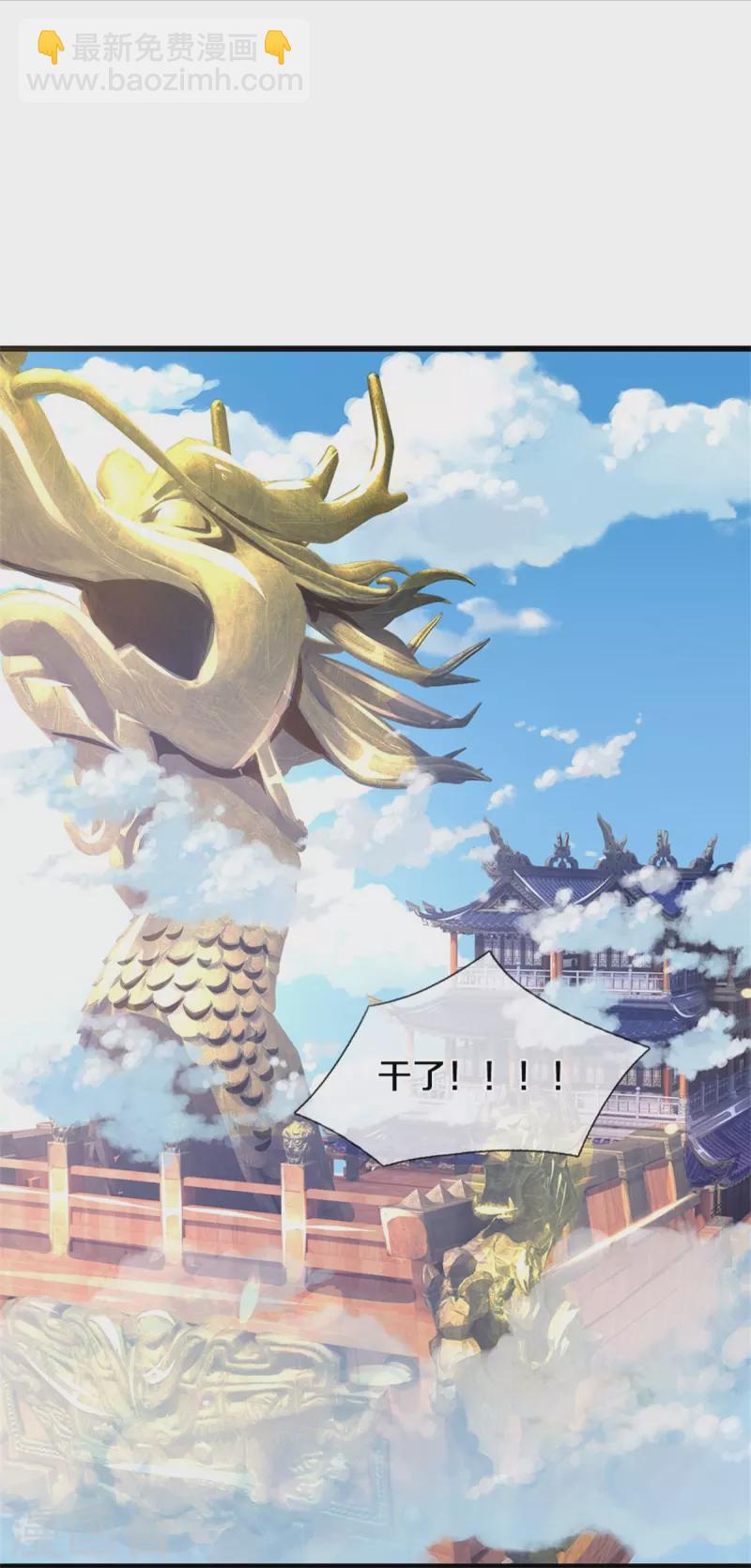 第490话 武神峰的味道13
