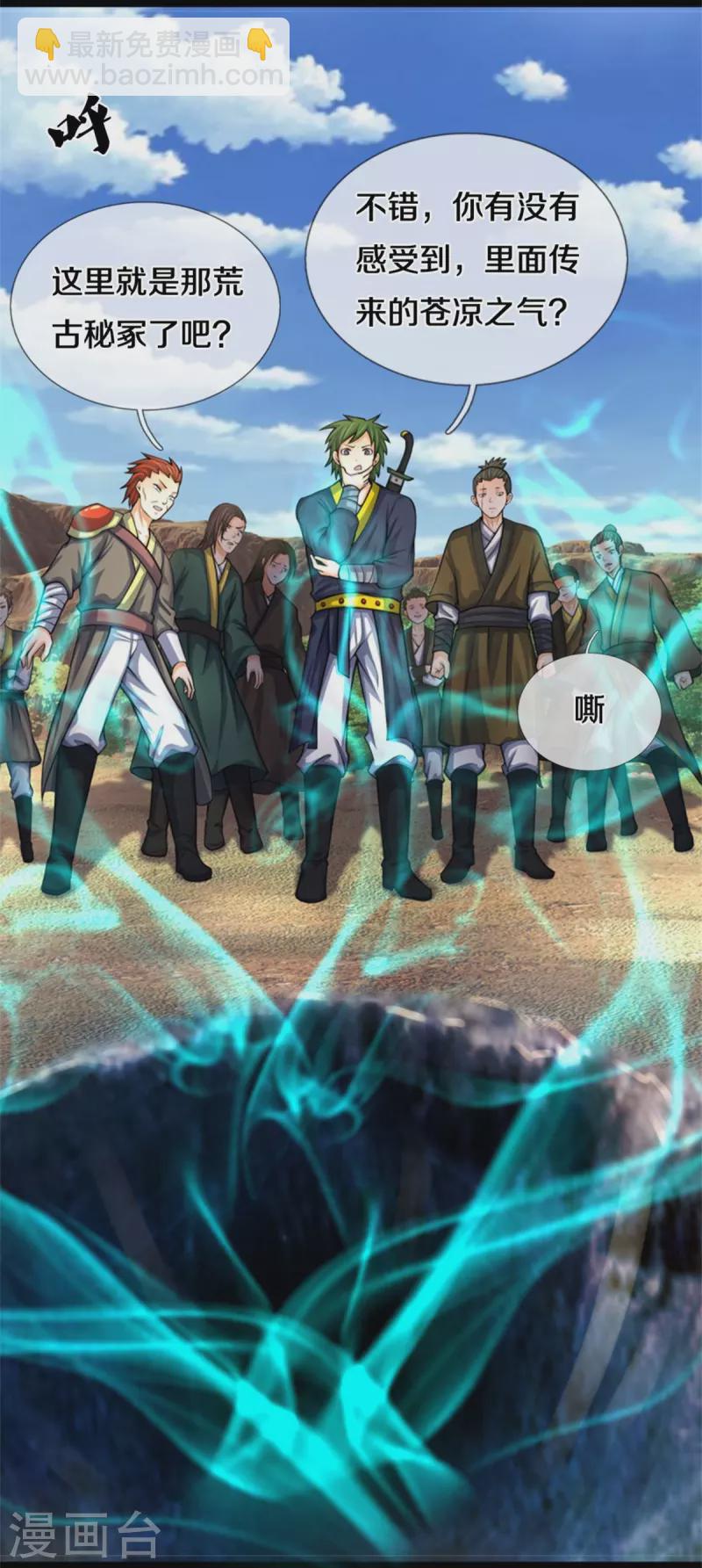 第490话 武神峰的味道15