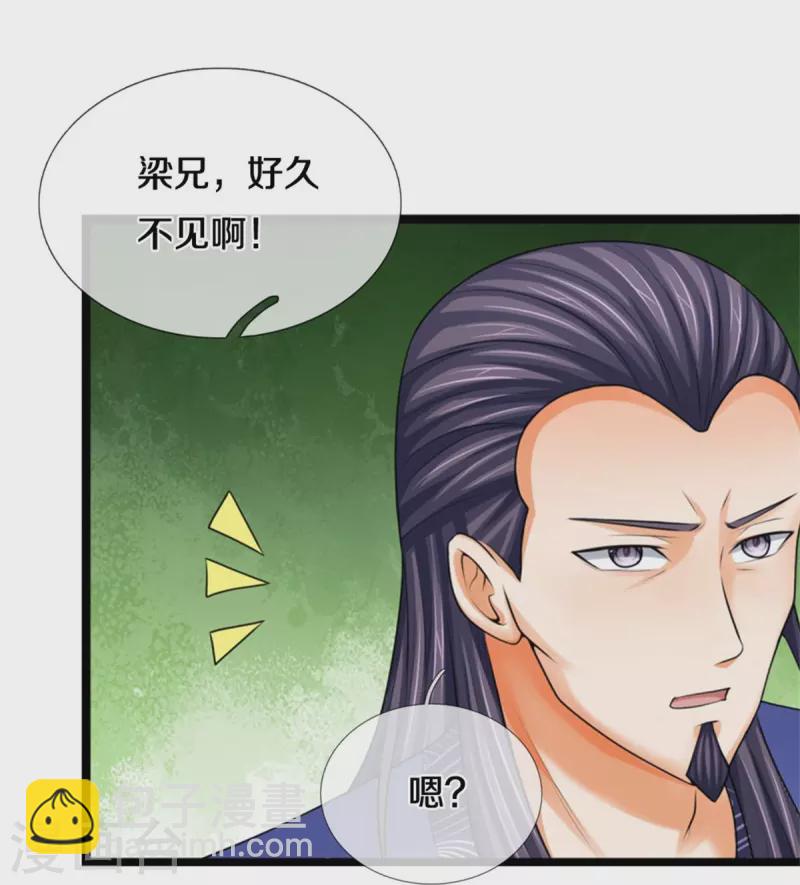 第490话 武神峰的味道18