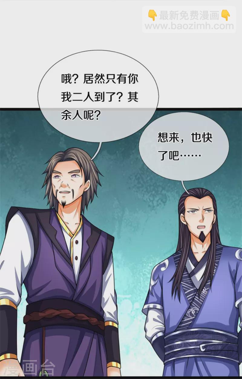 第490话 武神峰的味道21