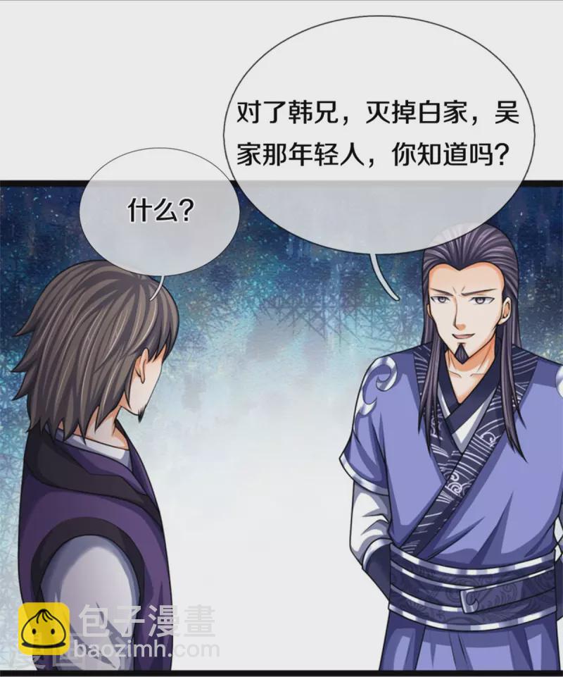 第490话 武神峰的味道22
