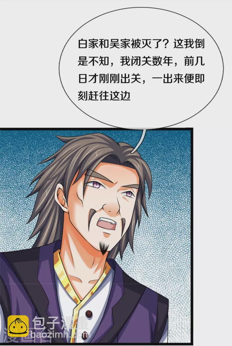 第490话 武神峰的味道23