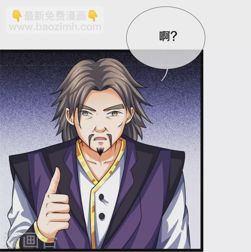 第490话 武神峰的味道27