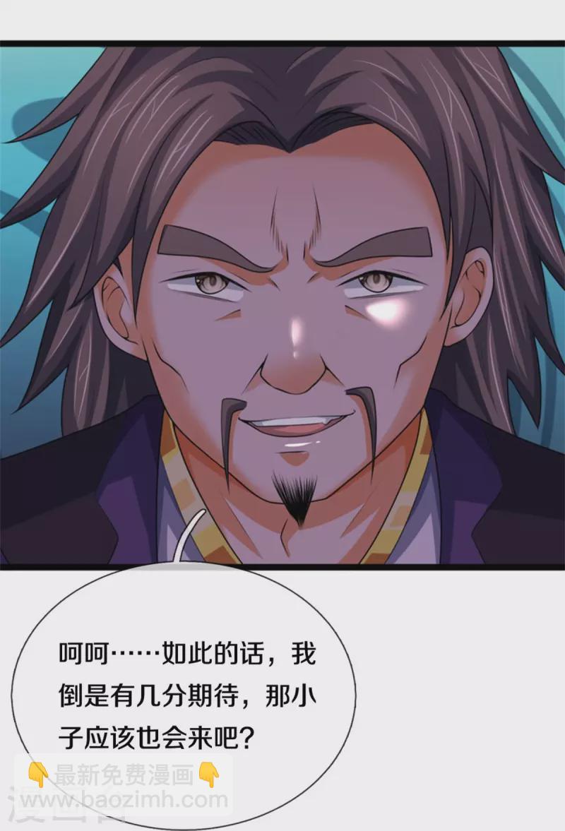 第490话 武神峰的味道28