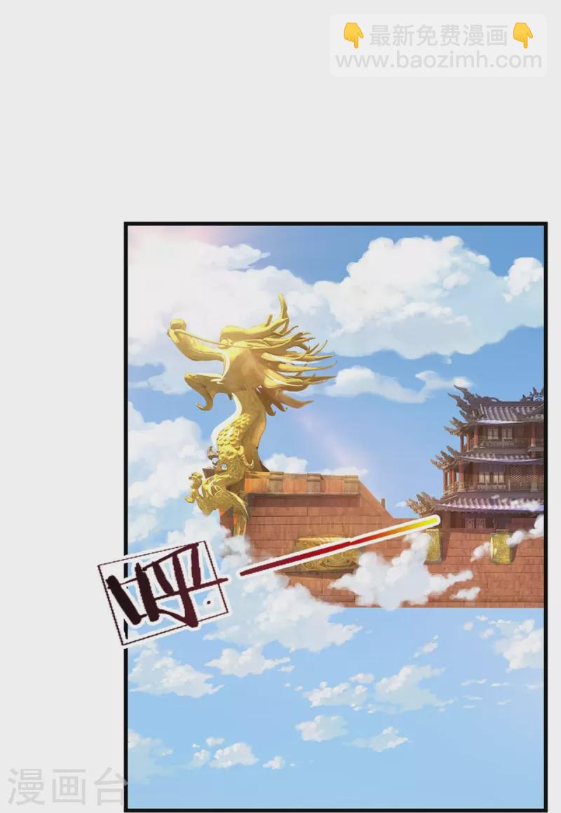 第490话 武神峰的味道3