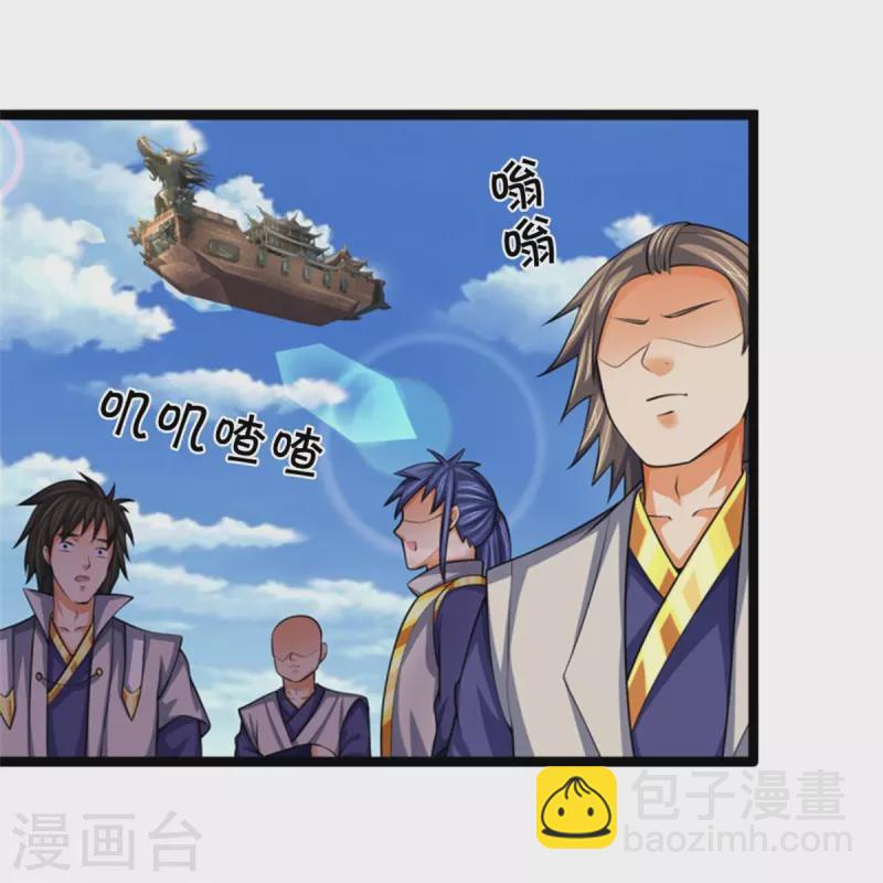 第490话 武神峰的味道30