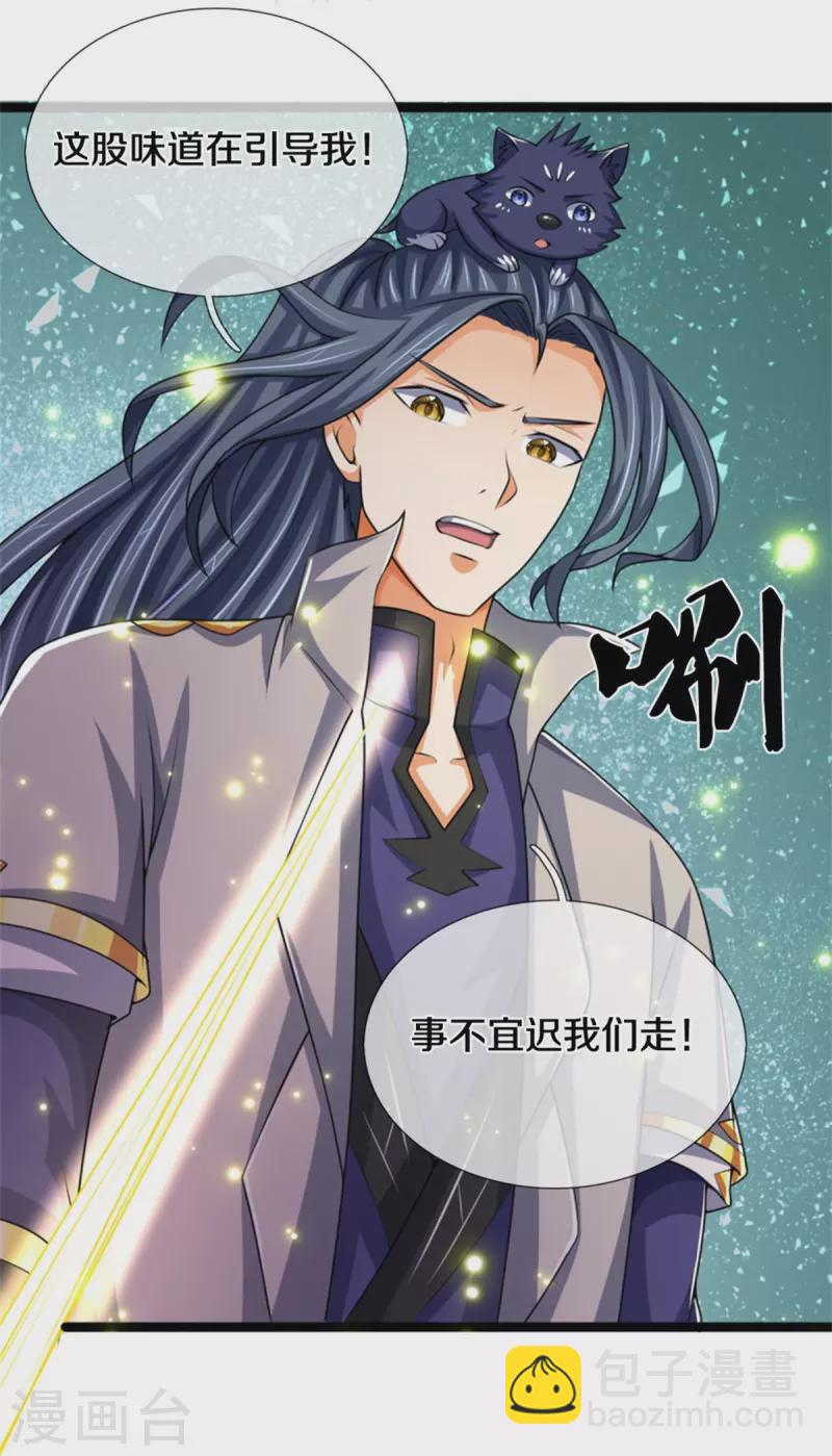 第490话 武神峰的味道35