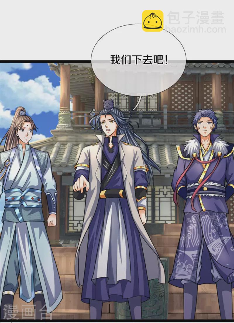 第490话 武神峰的味道36