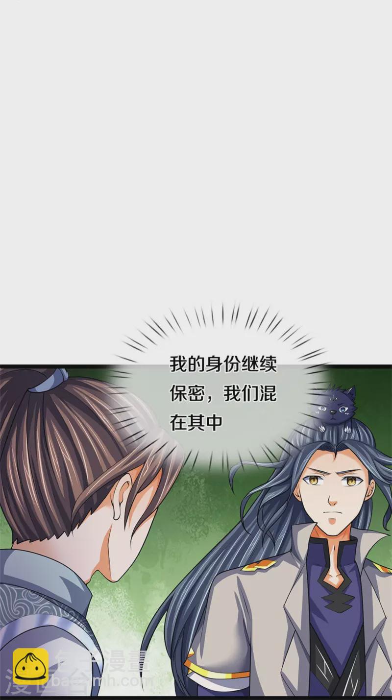 第490话 武神峰的味道37