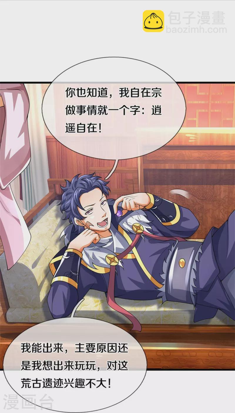 第490话 武神峰的味道6