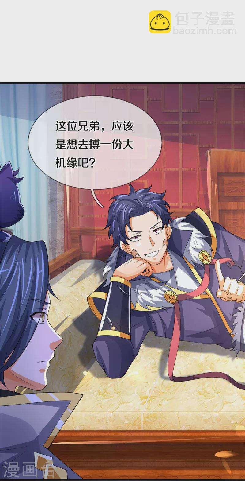 第490话 武神峰的味道8