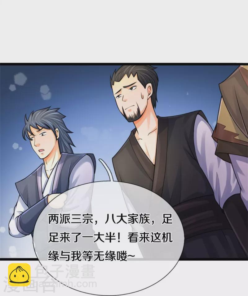 第491话 秘冢机缘，各凭本事13