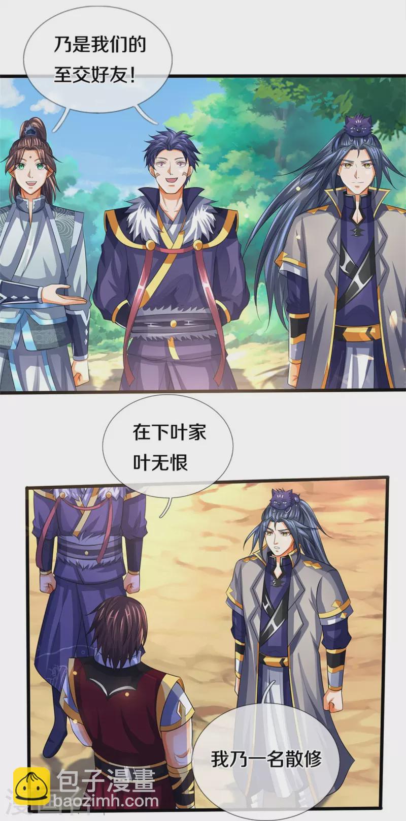 第491话 秘冢机缘，各凭本事18