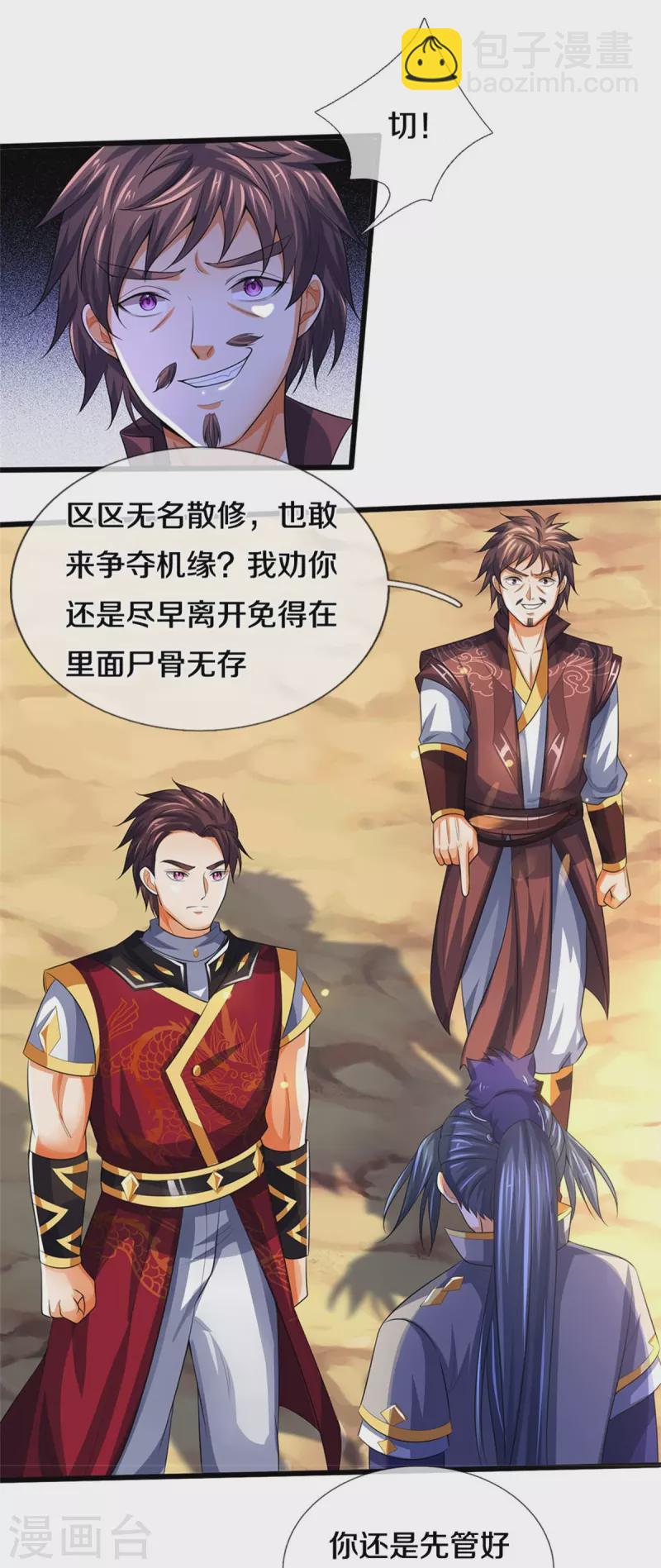 第491话 秘冢机缘，各凭本事19