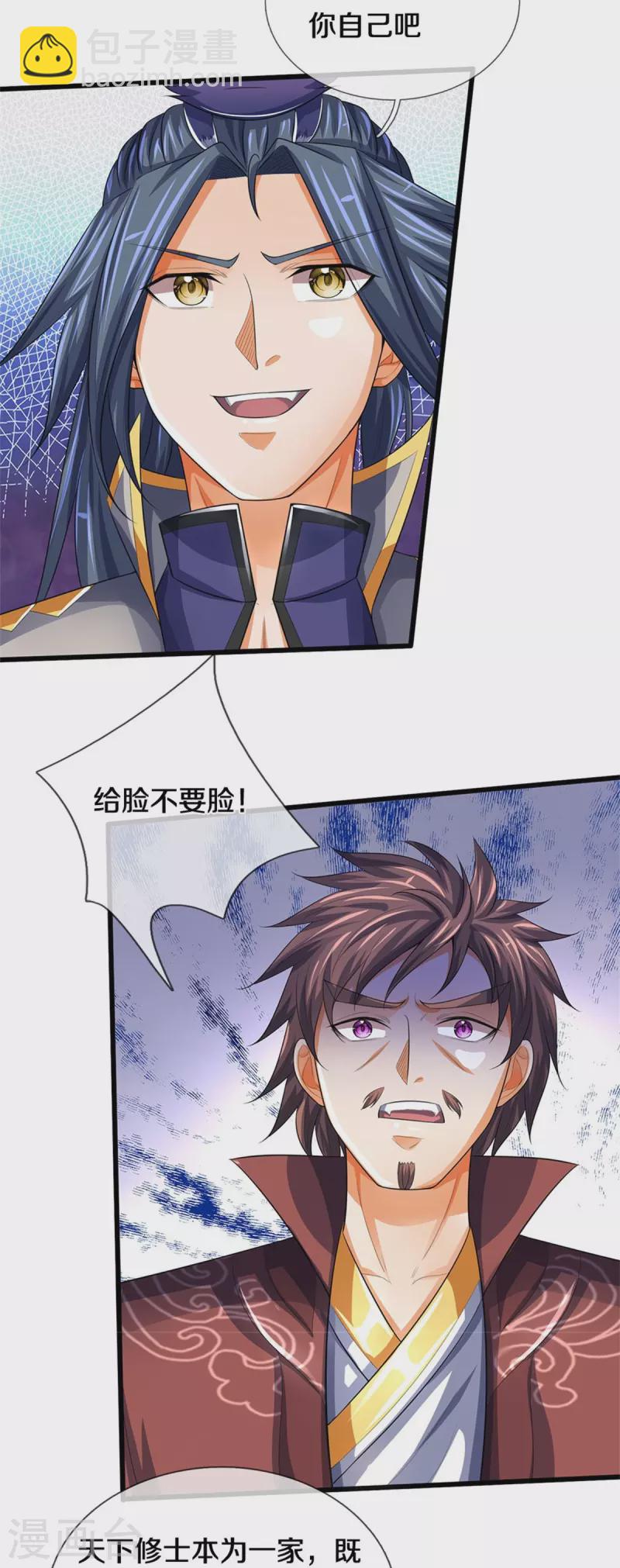 第491话 秘冢机缘，各凭本事20