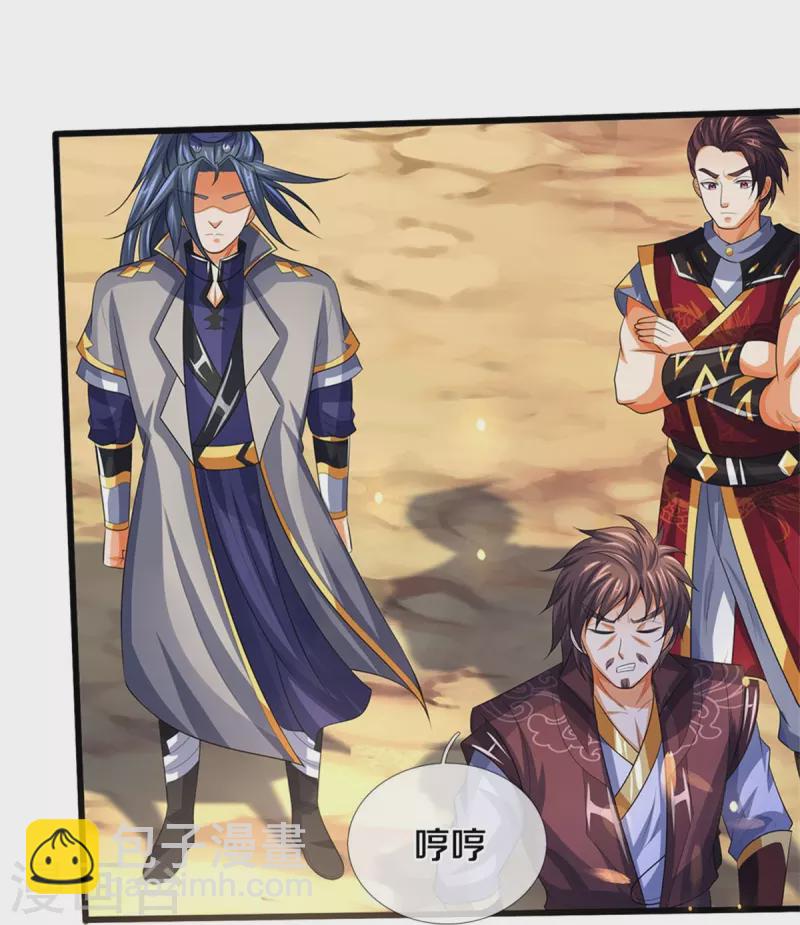 第491话 秘冢机缘，各凭本事23