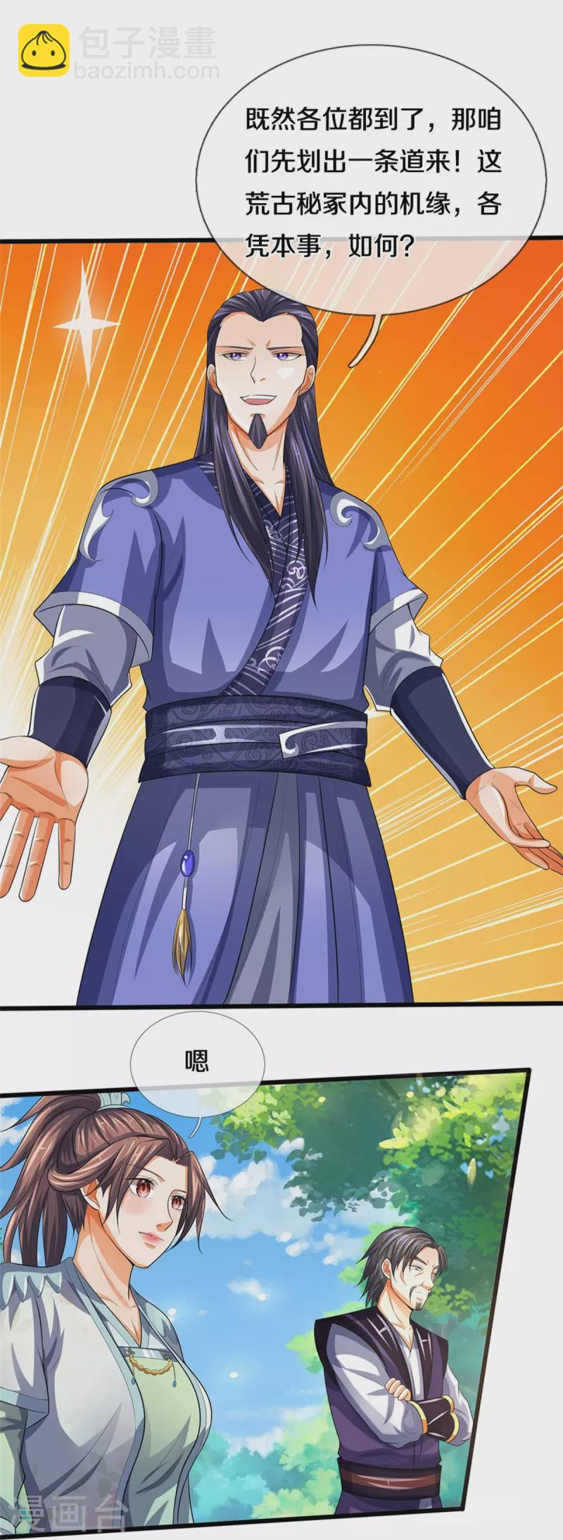 第491话 秘冢机缘，各凭本事24