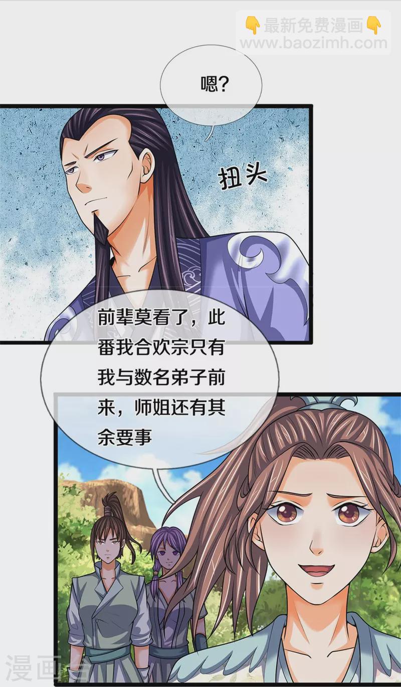 第491话 秘冢机缘，各凭本事8