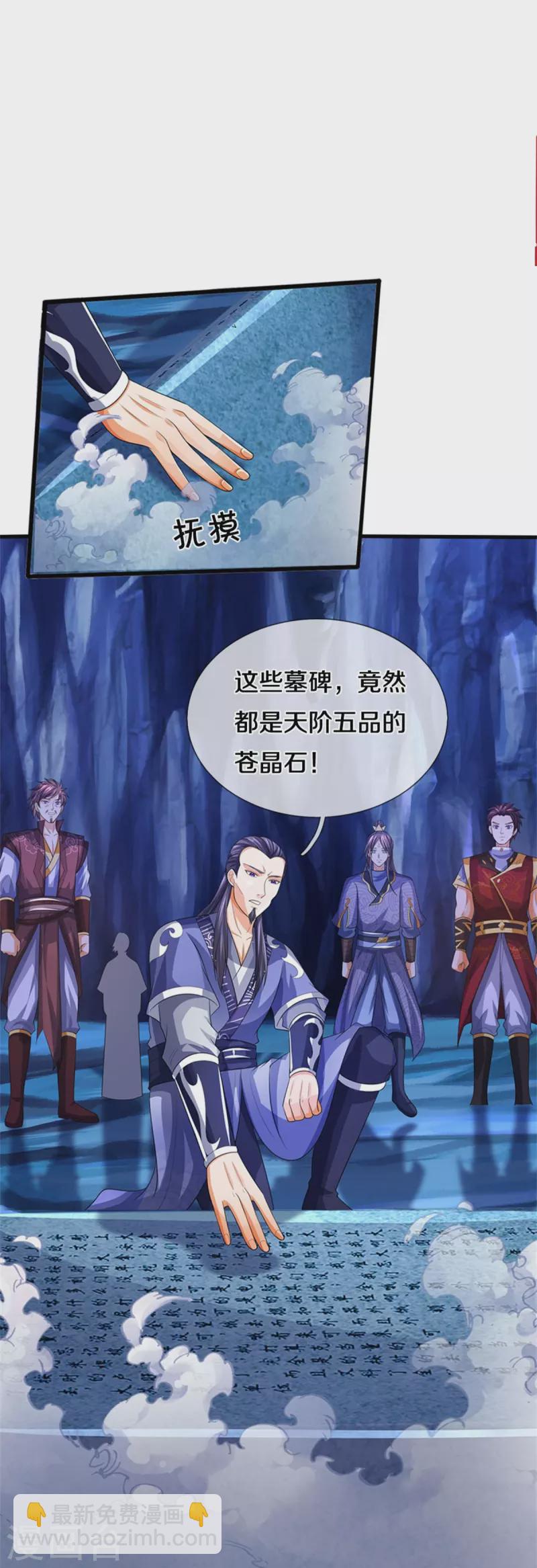 第492话 武神遗址11
