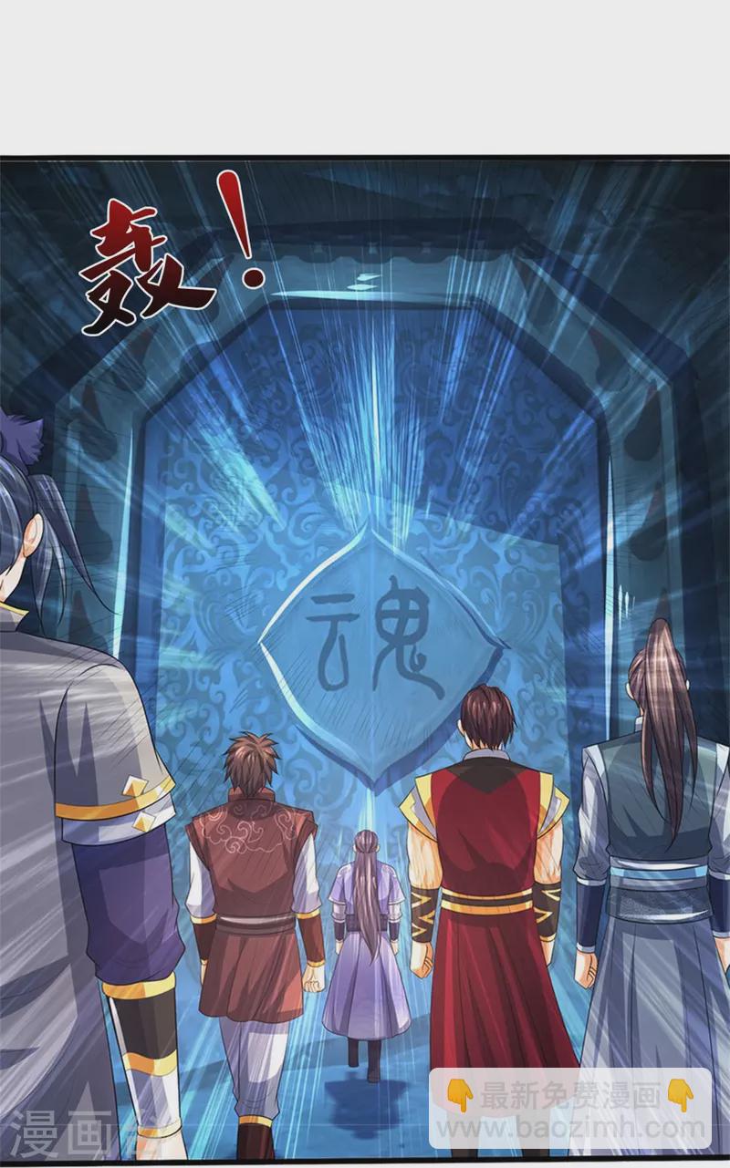 第492话 武神遗址15
