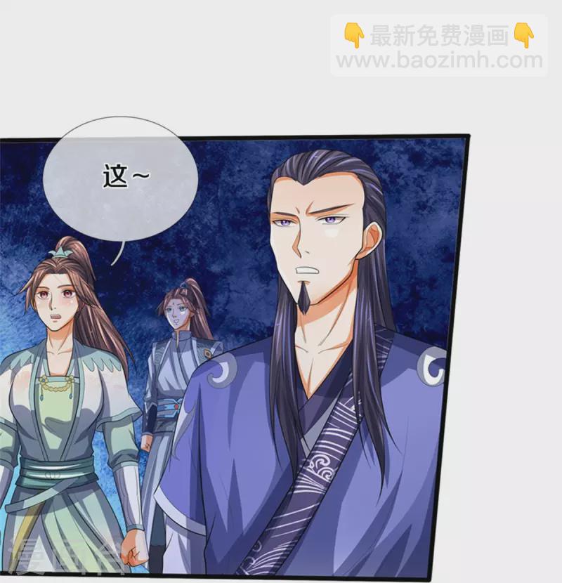 第492话 武神遗址16