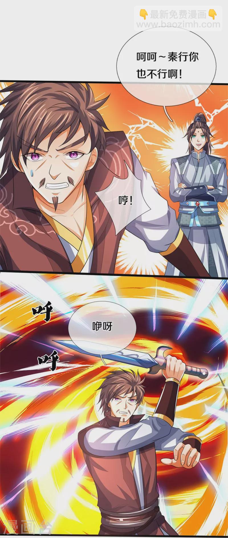 第492话 武神遗址23