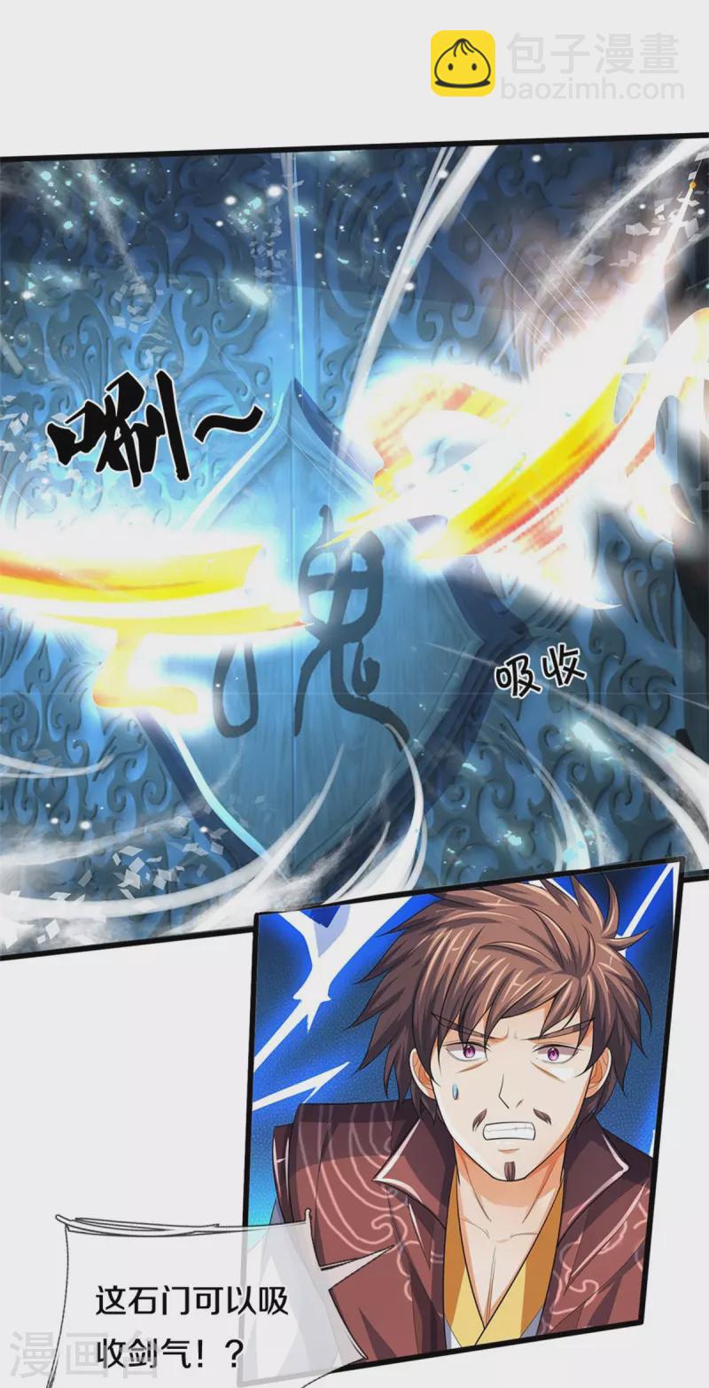 第492话 武神遗址26