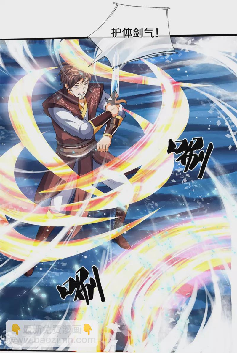 第492话 武神遗址28