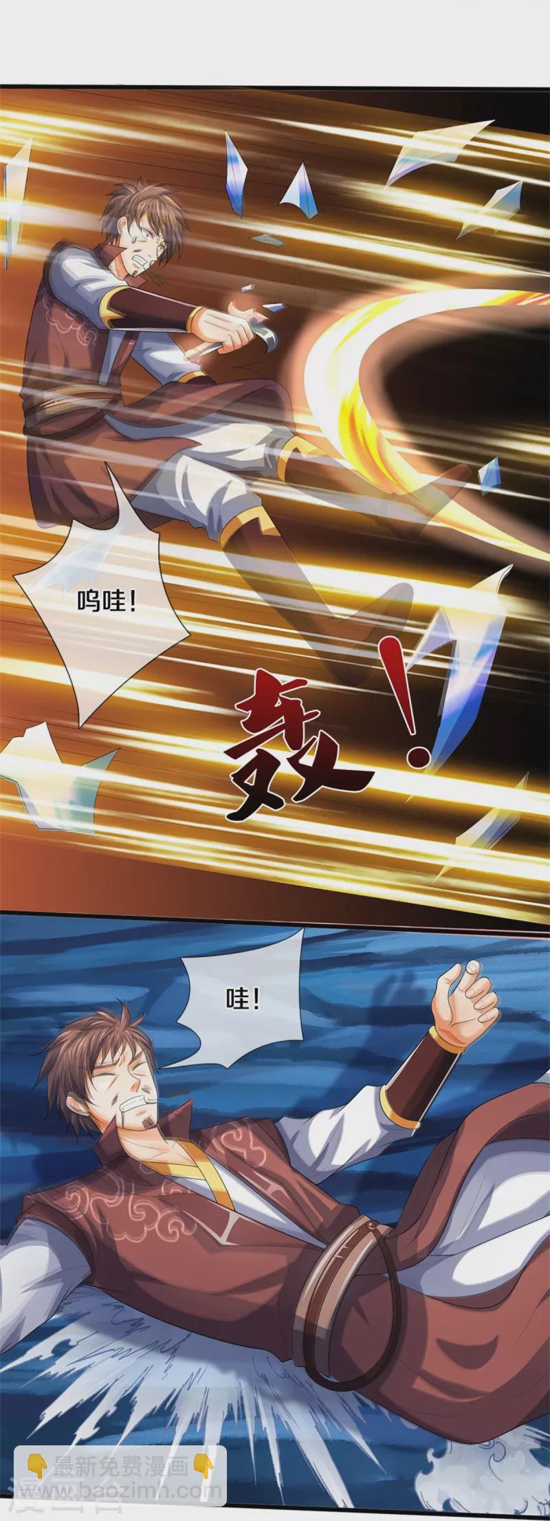 第492话 武神遗址29