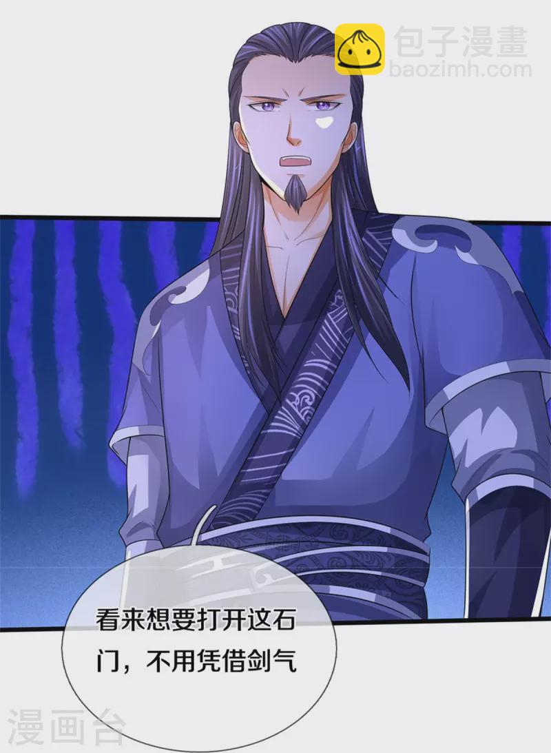 第492话 武神遗址31