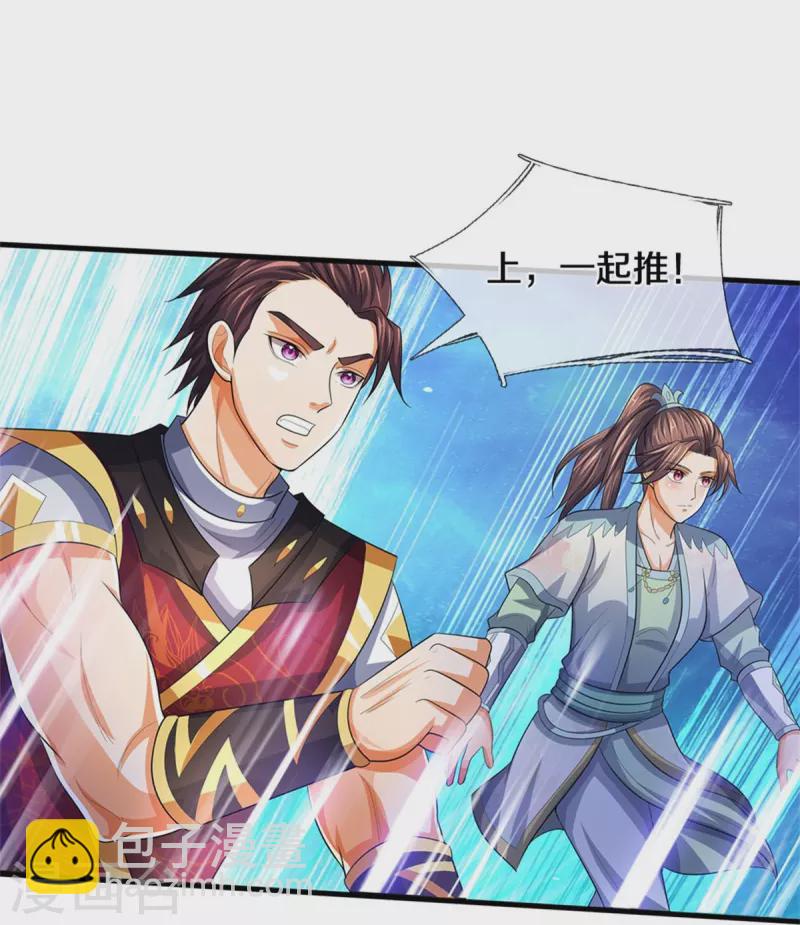 第492话 武神遗址33
