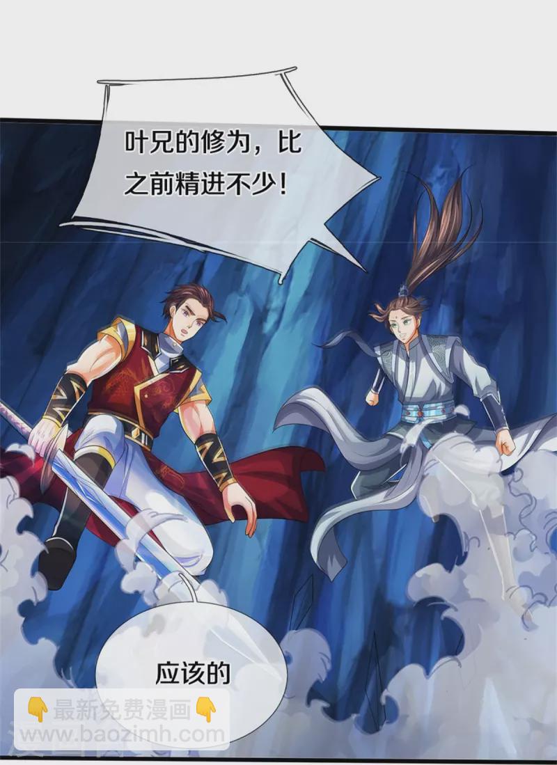 第492话 武神遗址9