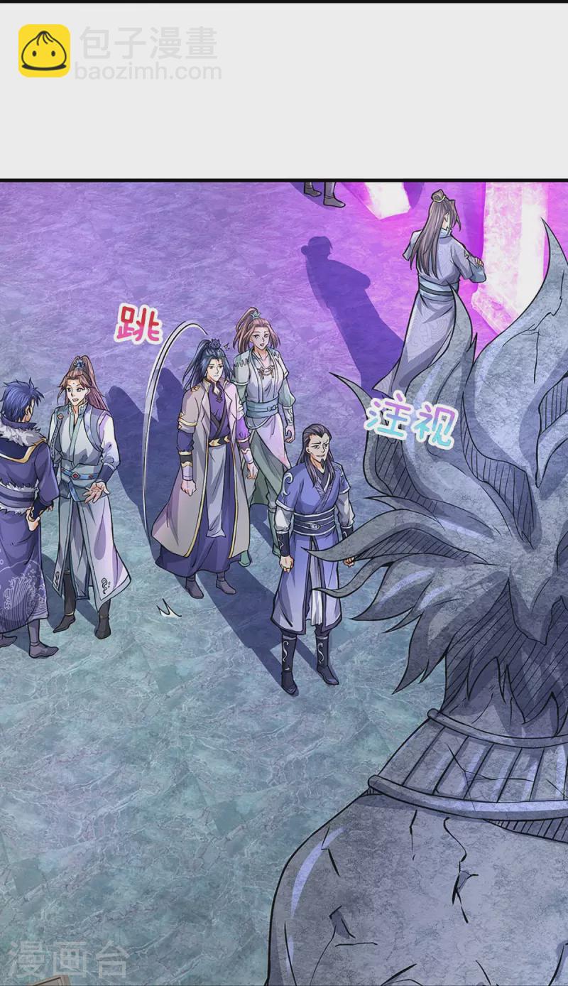 第493话 混元武神的试炼11