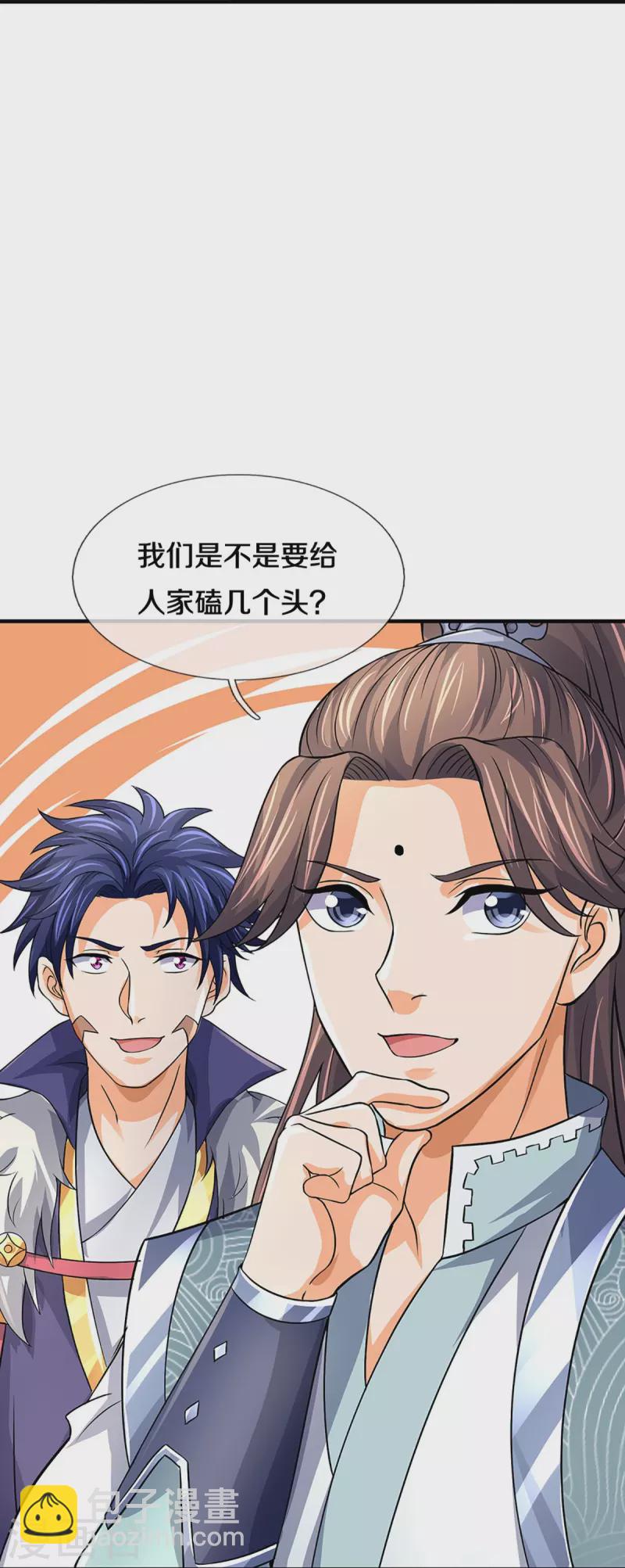 第493话 混元武神的试炼13