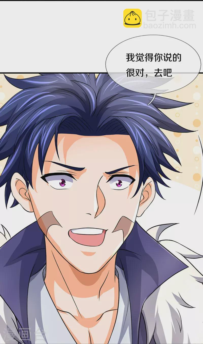 第493话 混元武神的试炼14