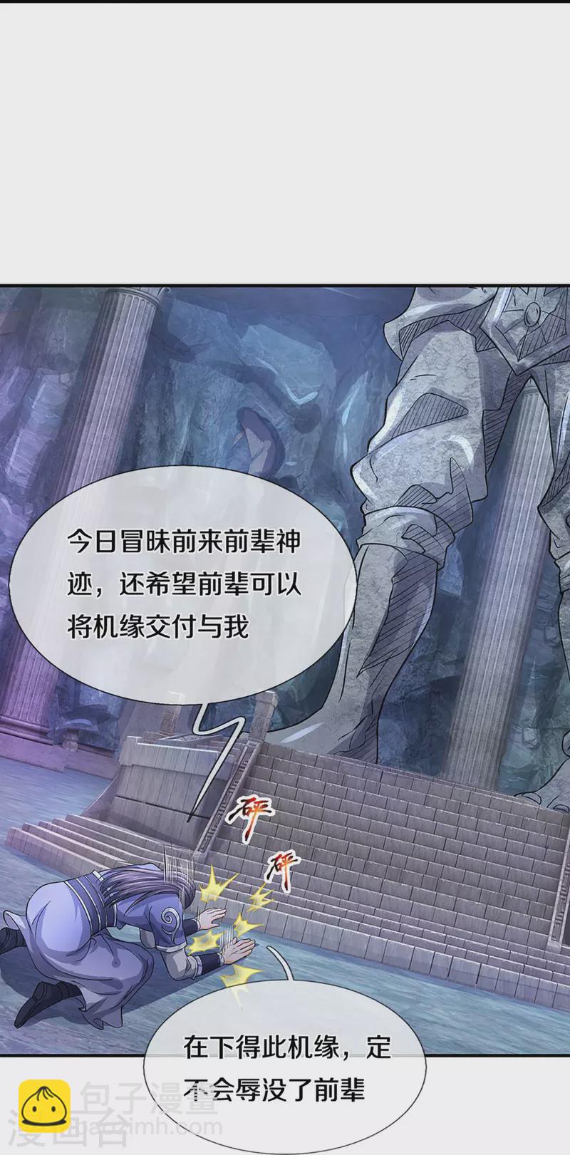 第493话 混元武神的试炼18