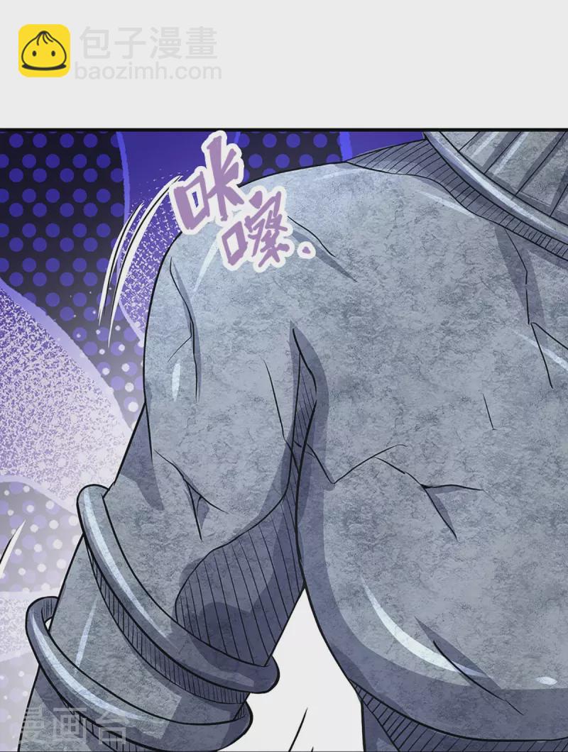 第493话 混元武神的试炼19