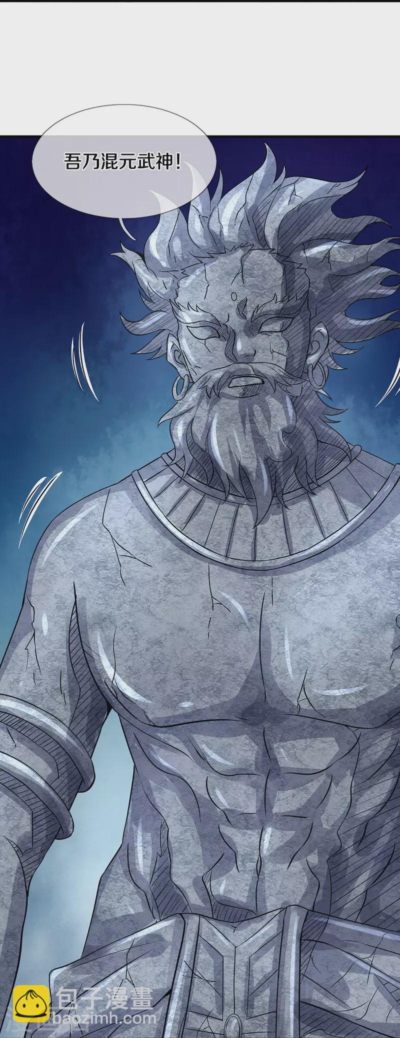 第493话 混元武神的试炼20
