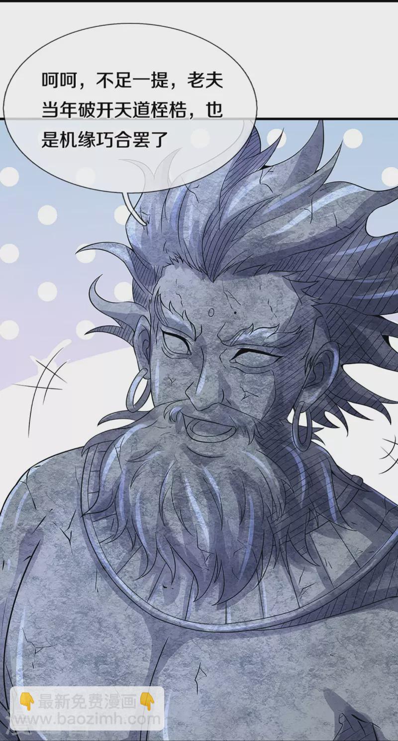 第493话 混元武神的试炼24